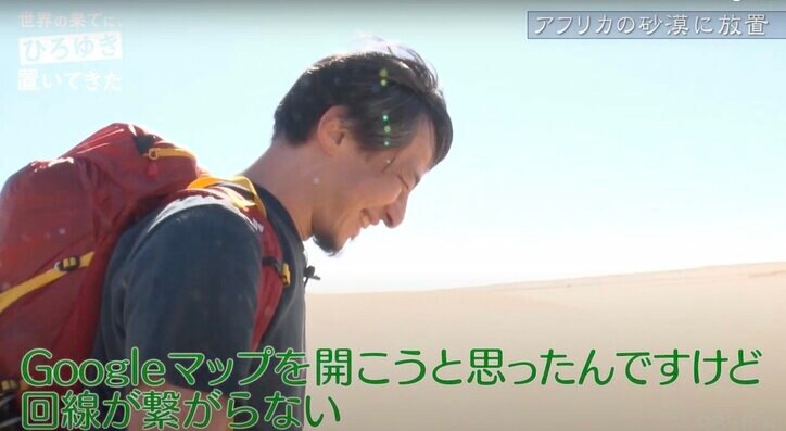 ひろゆき、アフリカ横断旅でもクロックスを着用「サンダルの方が楽。靴に砂とか入ると面倒臭い」