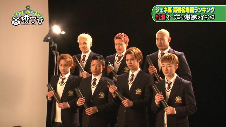 GENERATIONSが制服姿で登場!白濱亜嵐「1番似合っていないのはメンディー」