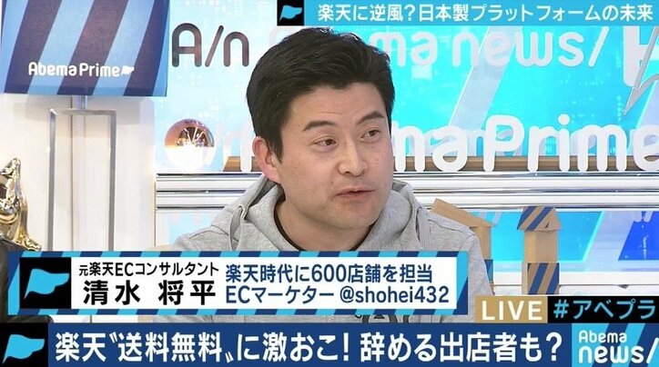 「社員も苦労しているのでは…」出店者たちの猛反発の中、楽天が“送料無料”強行へ