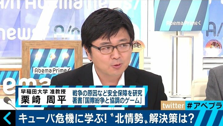 “核戦争を回避”キューバ危機に学ぶ 北朝鮮情勢の解決策は？