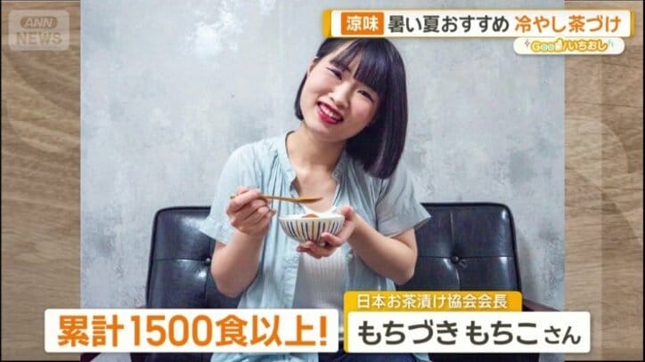 もちづきもちこさん