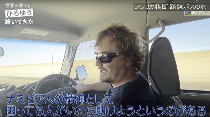 ひろゆき、アフリカの砂漠のバーで生ビールを堪能 “富裕層が集まるオアシス”に感動