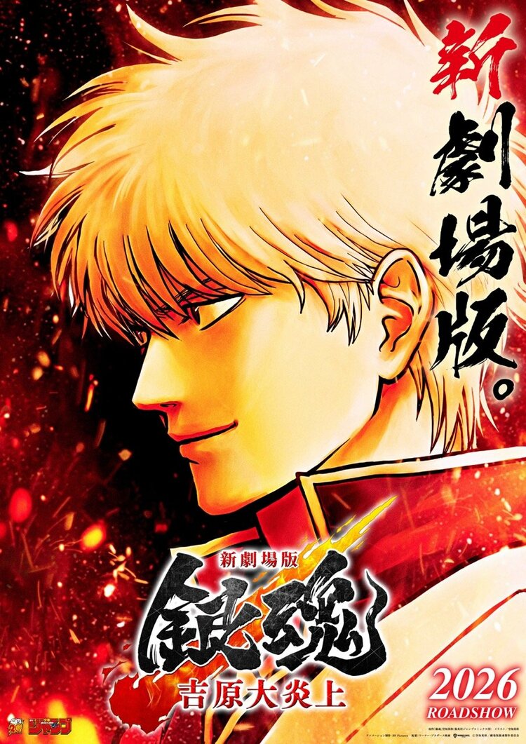 銀魂 ポスター Amazon.co.jp: 銀魂 スティックポスター 九兵衛＆お妙(通常仕様
