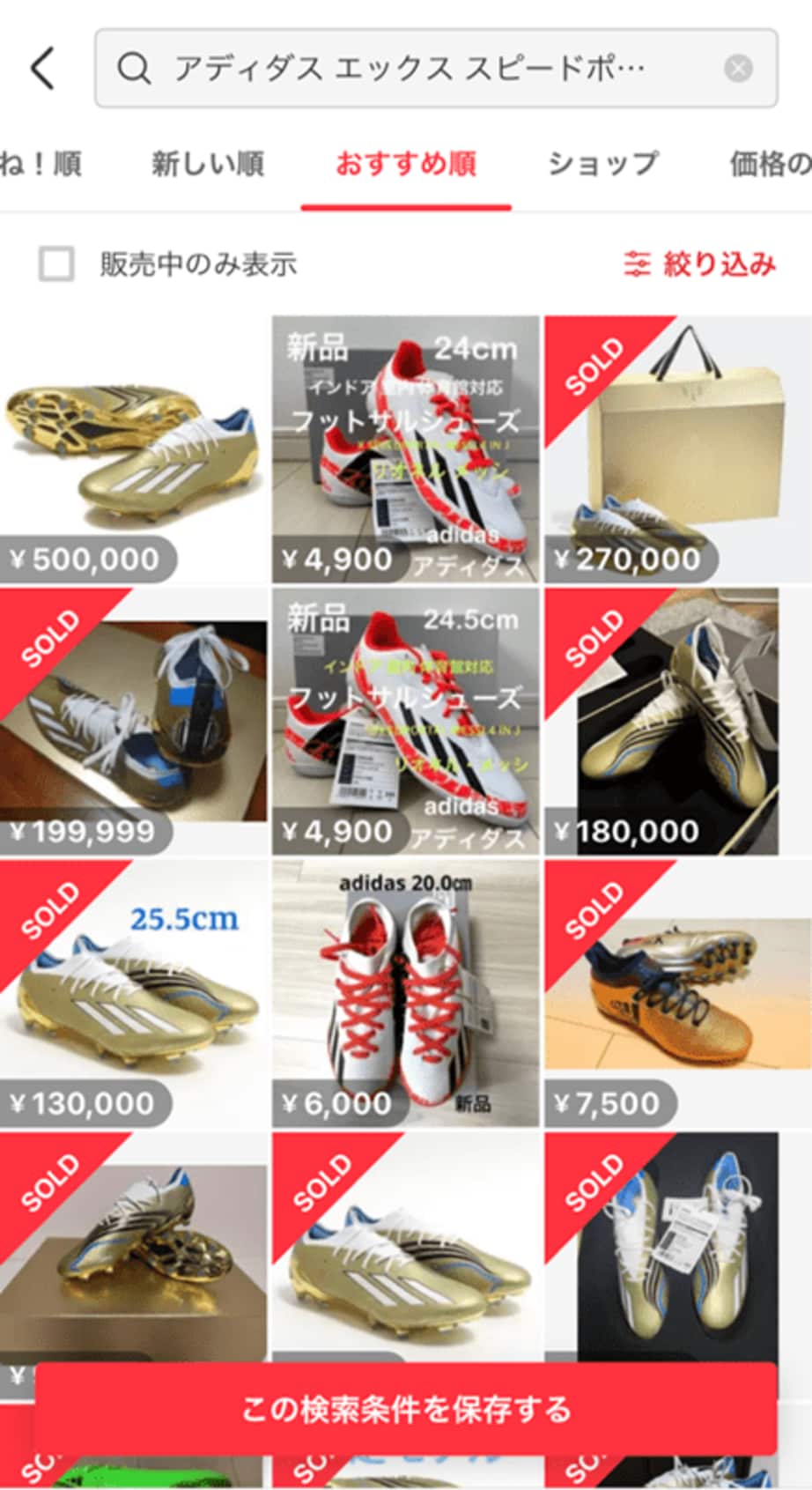 アディダス エックス スピードポータル LEYENDA.1 アディダス エックス スピードポータル LEYENDA.1