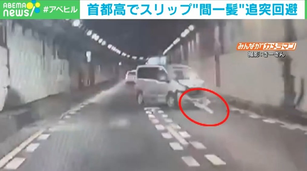 あり得ないことが首都高で起きた！ 目の前の車が衝突して「横に一回転」→弾け飛んだバンパーが迫る！ 無事なのか？ 国内 ABEMA