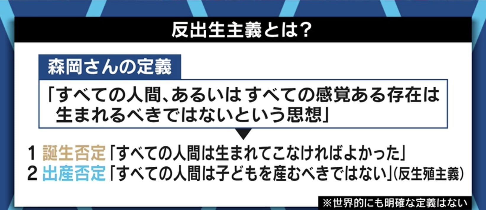 苦しみが存在しない世界を作るのは むしろ良いことではないか 人の誕生 出産を否定する 反出生主義 あなたはどう考える 国内 Abema Times