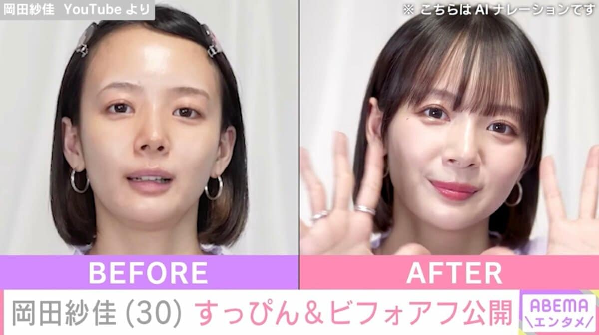 岡田 紗 佳 すっぴん