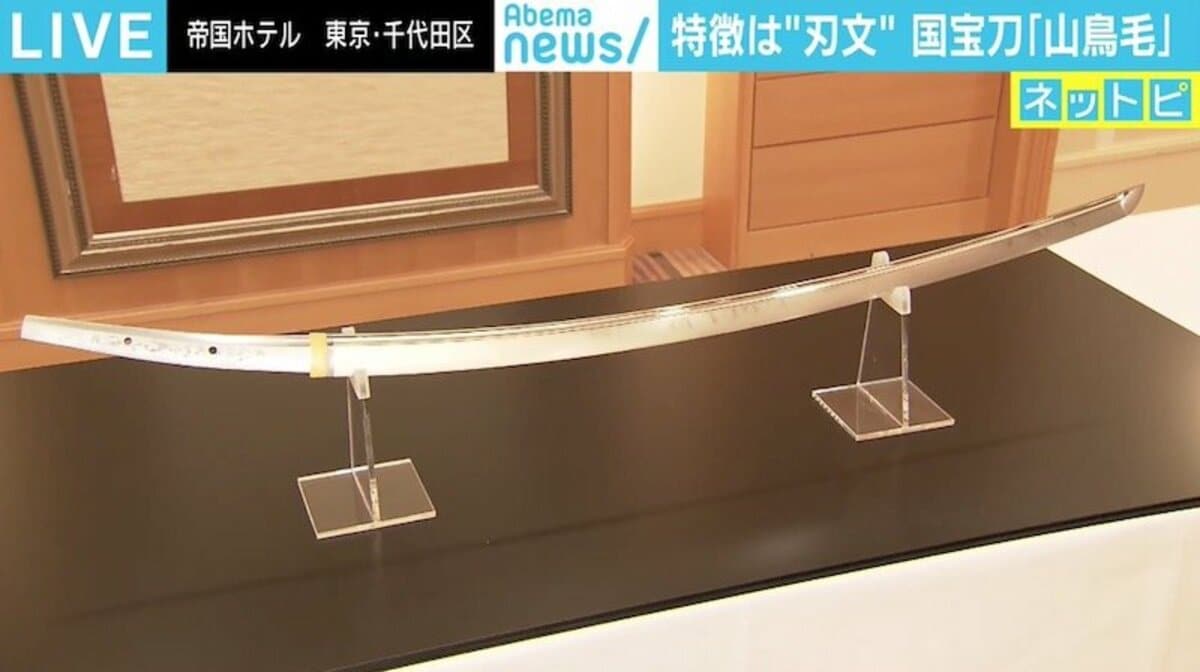 瀬戸内市、国宝刀『山鳥毛』の購入資金5億円をふるさと納税で調達へ 返