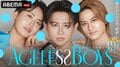 小田切ヒロ初MC “年齢不詳な人たち”の「老けない秘密」を探るABEMA『エイジレスボーイズ』が放送決定 レインボー・池田直人、Aぇ! group・小島健も 【9月3日（木）21時から】