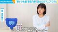 “朝ドラ女優”原菜乃華、「○○マニア」を告白「最高記録で22枚貼った。極めたい」