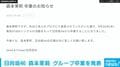 日向坂46 森本茉莉が卒業発表「18thシングルの活動をもって」