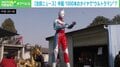 ウルトラマンが好きな息子のために5m超の像を制作 材料はなんと1000本の廃タイヤ 中国