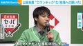山田裕貴、“ロマンチックな野球場への誘い方”を披露「ちょっとダイヤモンド見に行こう！」