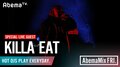 【常識は洗脳】KILLA EAT、#AbemaMix でリリースライブを披露！BLYY,J.COLUMBUS,ERA,仙人掌,KNZZ,A-THUGも登場！