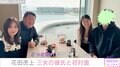 花田虎上、三女の彼氏と初対面で動揺「おじさんを連れて来たらどうしよう」