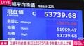 日経平均終値 前日比2675円高 今年最大の上げ幅