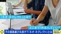 子どもの進路を学校や塾に丸投げ?「ネオ・ネグレクト」とは?岸谷蘭丸「社会が『不幸かもしれない』と思わせる言葉を、流布するのは良くない」
