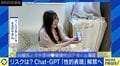 AI彼氏と結婚した女性「肉体的な関係が欲しいわけではない」ChatGPTが“性的表現”解禁へ