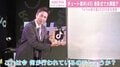 チュート徳井、TikTokクリエイターとの対面に大興奮!? TikTok流行語大賞は「#きゅんです」
