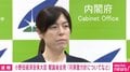 フリー記者「開始8秒」で小野田大臣の表情が“一変”…「事実はない」「ぜひそれぞれの所管省庁で質問して」とバッサリ