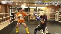格闘代理戦争2ndシーズン - ビデオ限定映像 - 那須川天心VS前田！ボディブローで前田悶絶のガチスパー | 動画視聴は【Abemaビデオ(AbemaTV)】