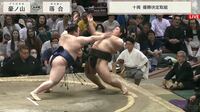 【映像】土俵際で驚異の粘りを見せる落合 それを崩す豪ノ山