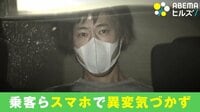 【映像】小田急切りつけ 乗客ら異変気づかず