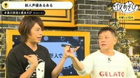 声優と夜あそび 2nd season - 木曜日 - 映像ラストにビデオ限定映像も！【浪川大輔×岩田光央】 #10 | 動画視聴は【Abemaビデオ(AbemaTV)】