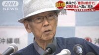 社会ニュース - 「辺野古 撤回は自分で」翁長知事 最後の面会で… | 動画視聴はAbemaビデオ(AbemaTV)