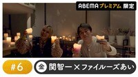 声優と夜あそび プレミアム 【関智一×ファイルーズあい】 #6 
