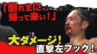 【映像】血しぶき舞う壮絶な殴り合い