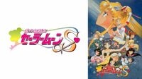 美少女戦士セーラームーンS