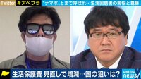誹謗中傷を恐れ窓口にたどり着けない困窮者も…生活保護への無知・誤解がはびこる日本社会 「コロナ禍の今こそ国は情報発信を」
