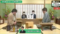 久保九段が開幕局勝利