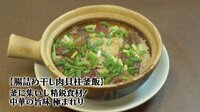 「神奈川県横浜中華街の中華釜飯と海老雲呑麺」