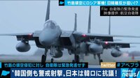 竹島と北方領土をバーター交渉?