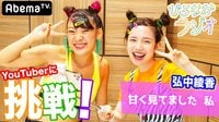 人気YouTuberフワちゃん登場で弘中アナがハイテンション