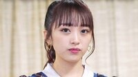 AKB48向井地美音「誤解を生んでしまっている」恋愛禁止に再び言及