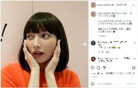 後藤真希のウィッグを被って七変化する姿に「めちゃくちゃ可愛い」「どれもとっても似合ってる」と歓喜の声