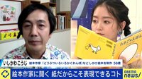 【映像】紙ってそんなに悪いっすか？“ 紙ラバー”が大集結