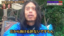 ナスDの過酷な仕事に立ち向かう原動力とは？本音と無人島生活を作ったきっかけを語る「2002年、夏の新聞記事に」