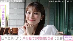 “水着姿が話題”元TBSアナ・山本里菜（31）、バリ島での開放的な姿を披露 「女神」「べっぴんやなー」など反響