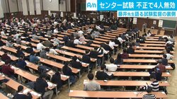 今年の不正行為は4人…准教授が語る“試験監督”の裏側「カンニングは複数人が確認して成り立つ」
