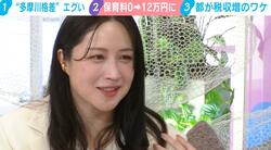 “多摩川格差”にワーママ悲鳴「保育料0⇒12万円に」川1本で子育て支援が激変 犬山紙子氏「子育て支援はケチるところではない」