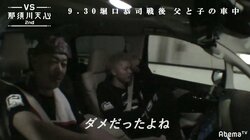 那須川天心が振り返る、堀口恭司に攻め込めなかった理由