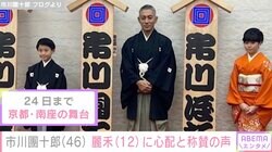 市川團十郎、長女・麗禾のケガを報告 ファンから心配と称賛の声