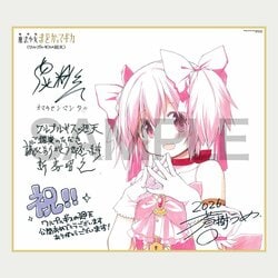 「まどマギ映画といえばやっぱこれ」『劇場版 魔法少女まどか☆マギカ〈ワルプルギスの廻天〉』特製色紙など来場者特典に「デザイン最高」とファン歓喜