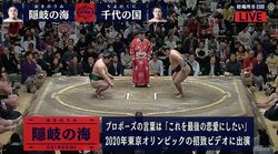大相撲・隠岐の海のプロポーズ「最後の恋愛にしたい」をタレントぺえ大絶賛「1回でいいから言われてみたい」