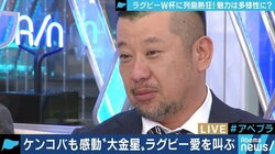 熱狂のラグビーW杯、なぜ多国籍の選手が代表に? 韓国出身・具智元選手「日韓の橋渡しに」