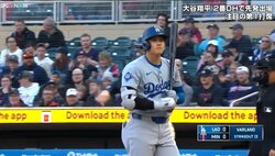 一体、どうした？ 大谷翔平、驚きのあまり“ど真ん中”を見逃す珍事 「ピッチャーも驚いたと思います笑」元メジャー投手の解説にファンも興味津々